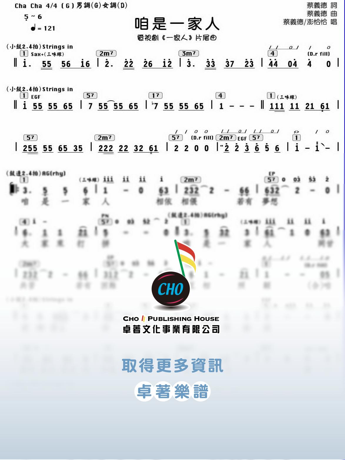 咱是一家人